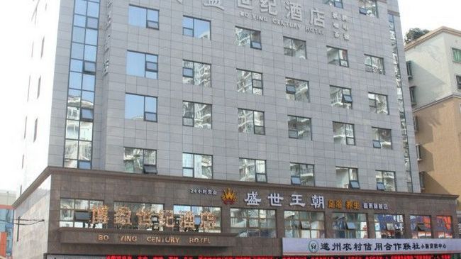 Bo Ying Century Hotel Suining  Luaran gambar